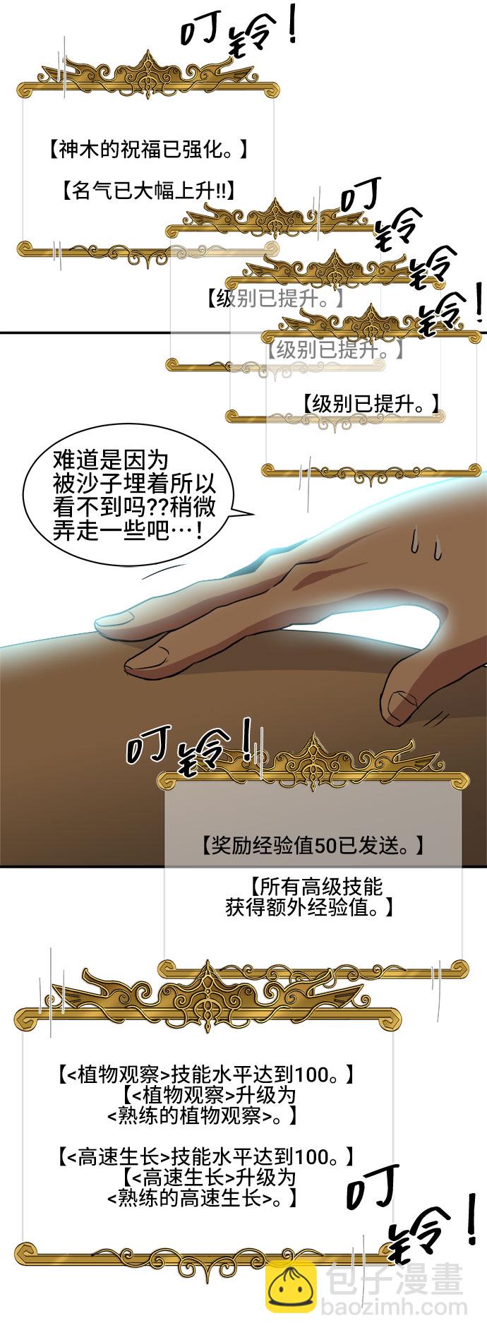 第34话44