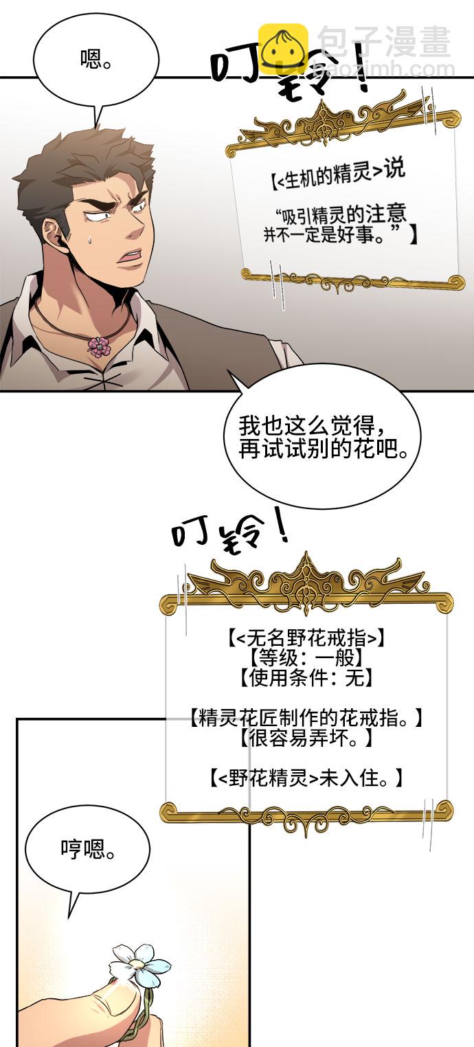 第34话5