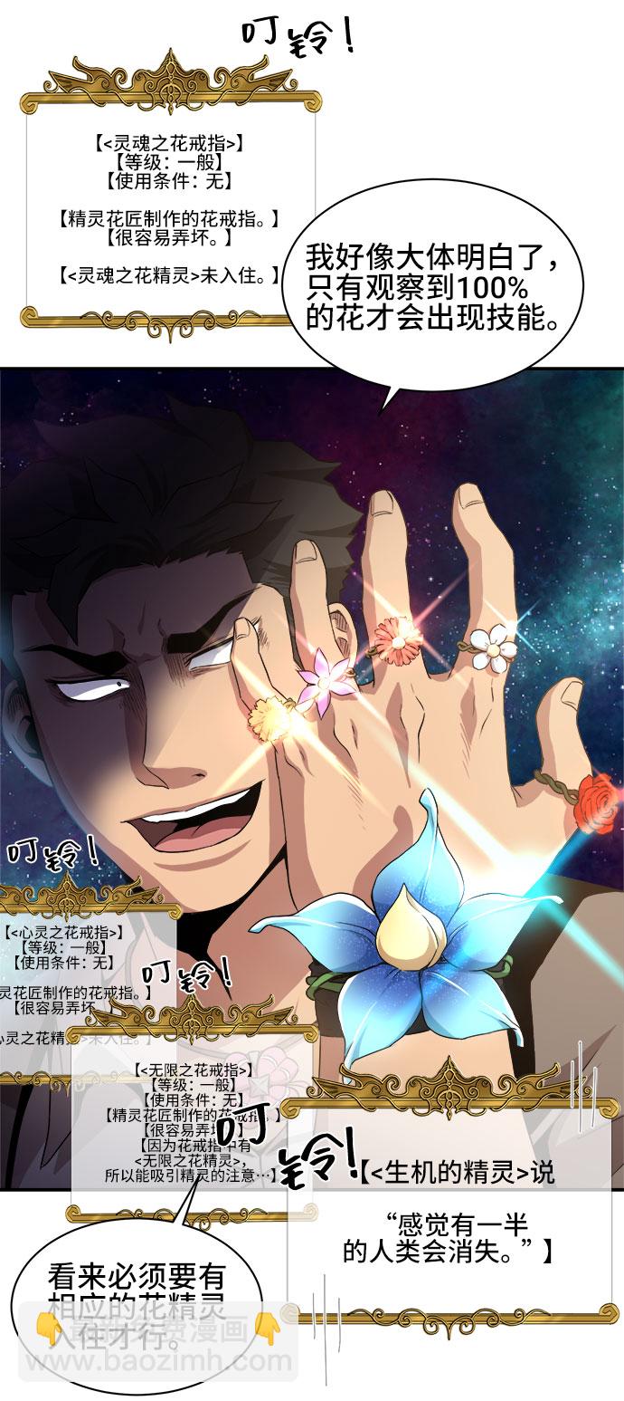 第34话7