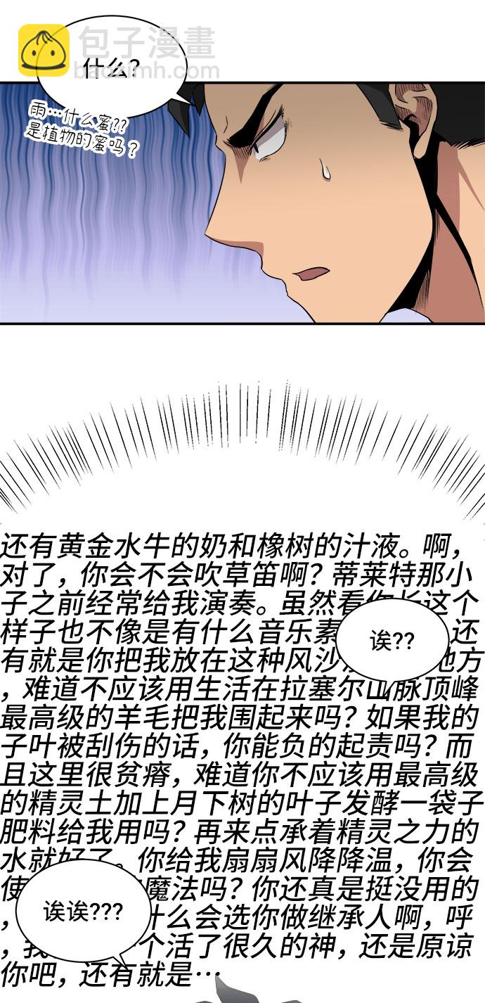 第35话12