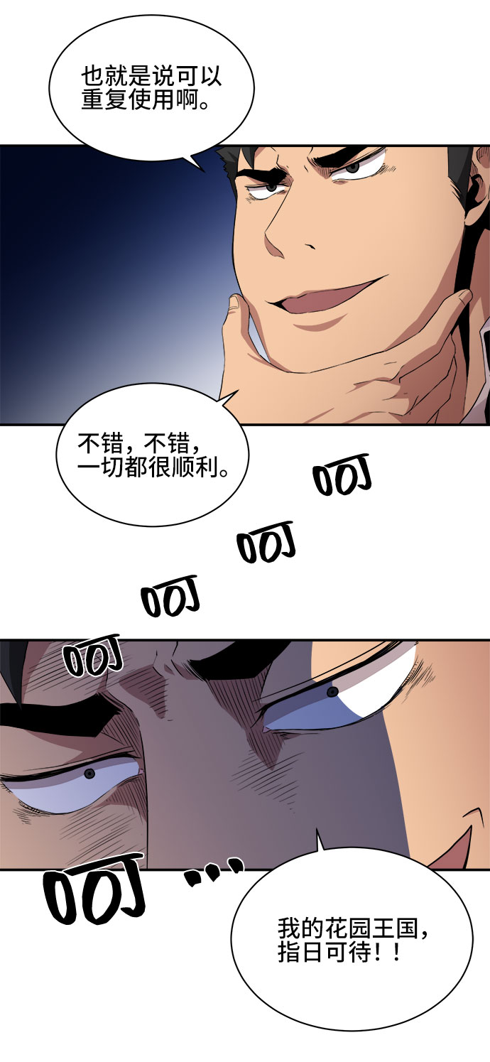 第35话19