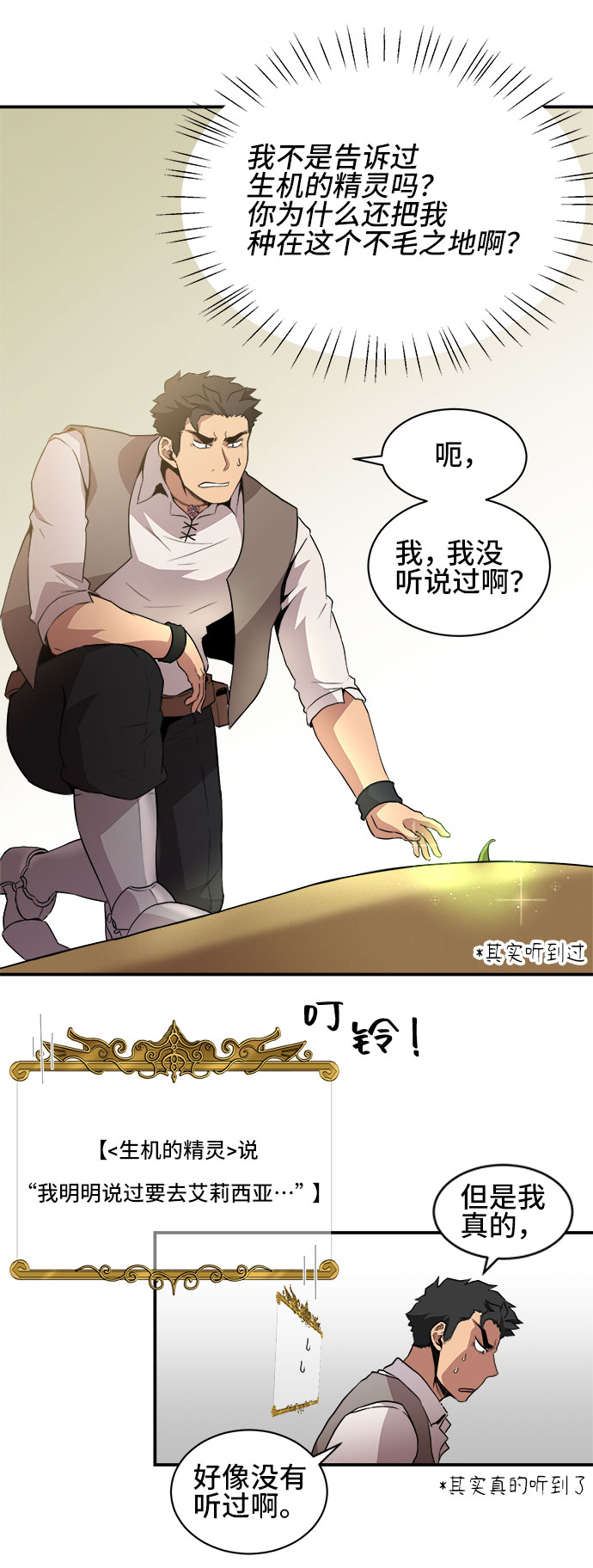 第35话7