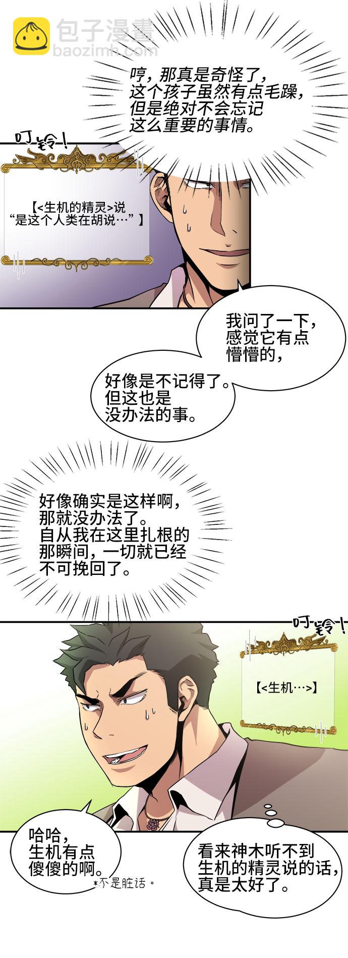 第35话8