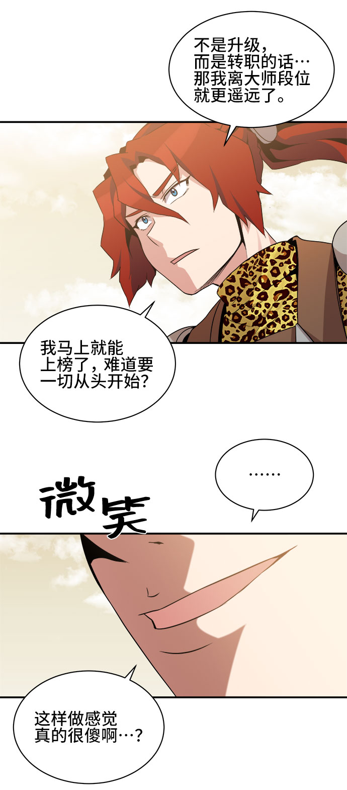 第39话12