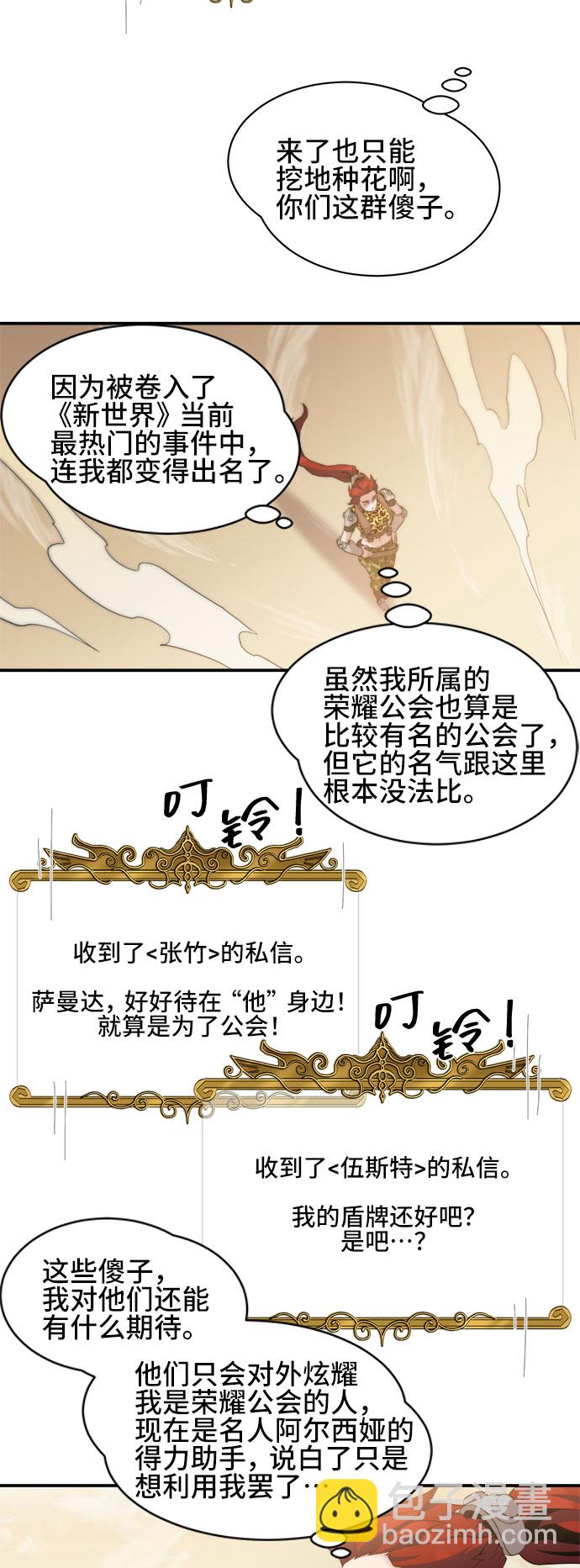 第39话3