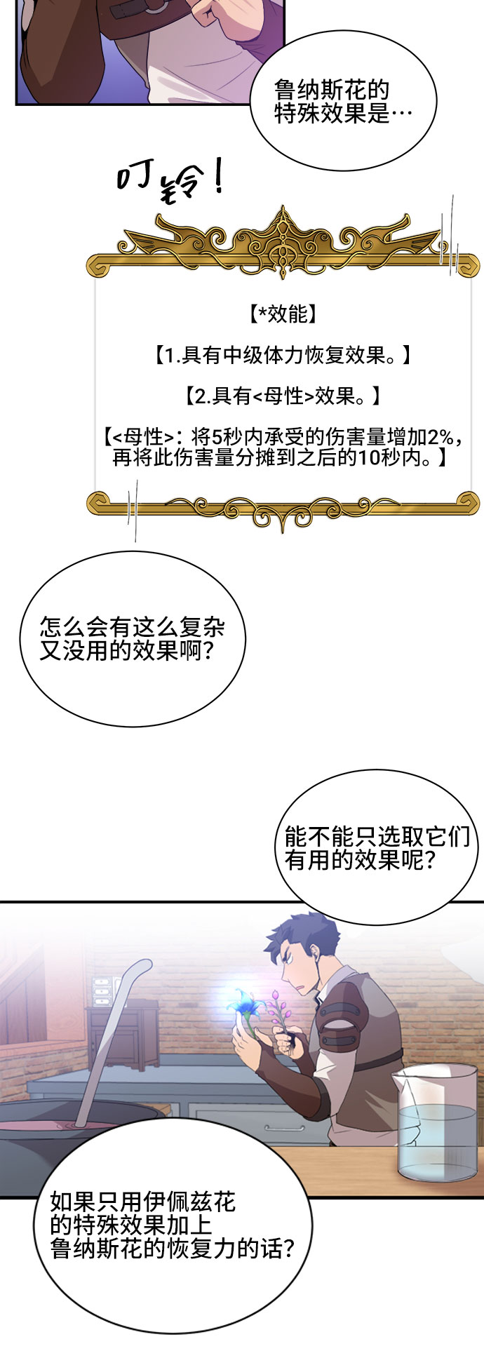 第39话33