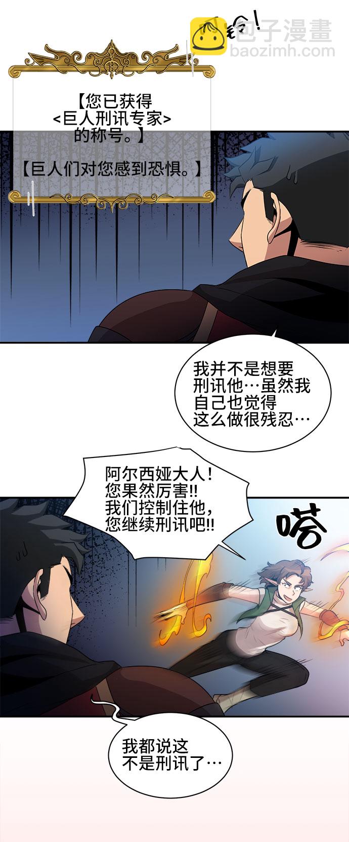 第52话4