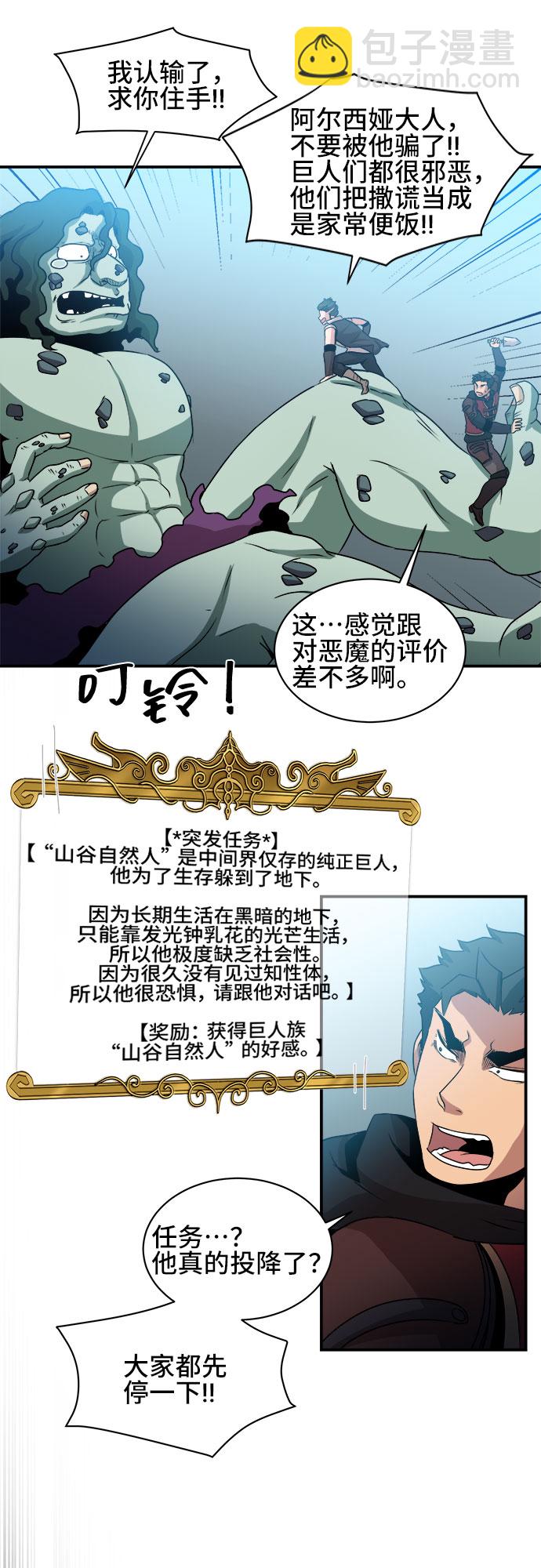 第52话7