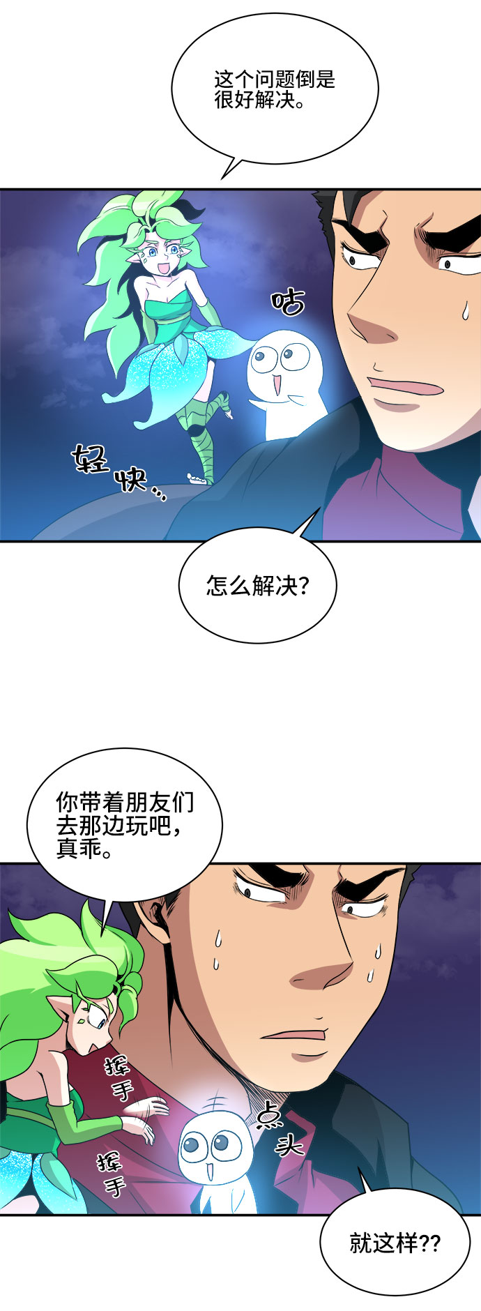 第57话14