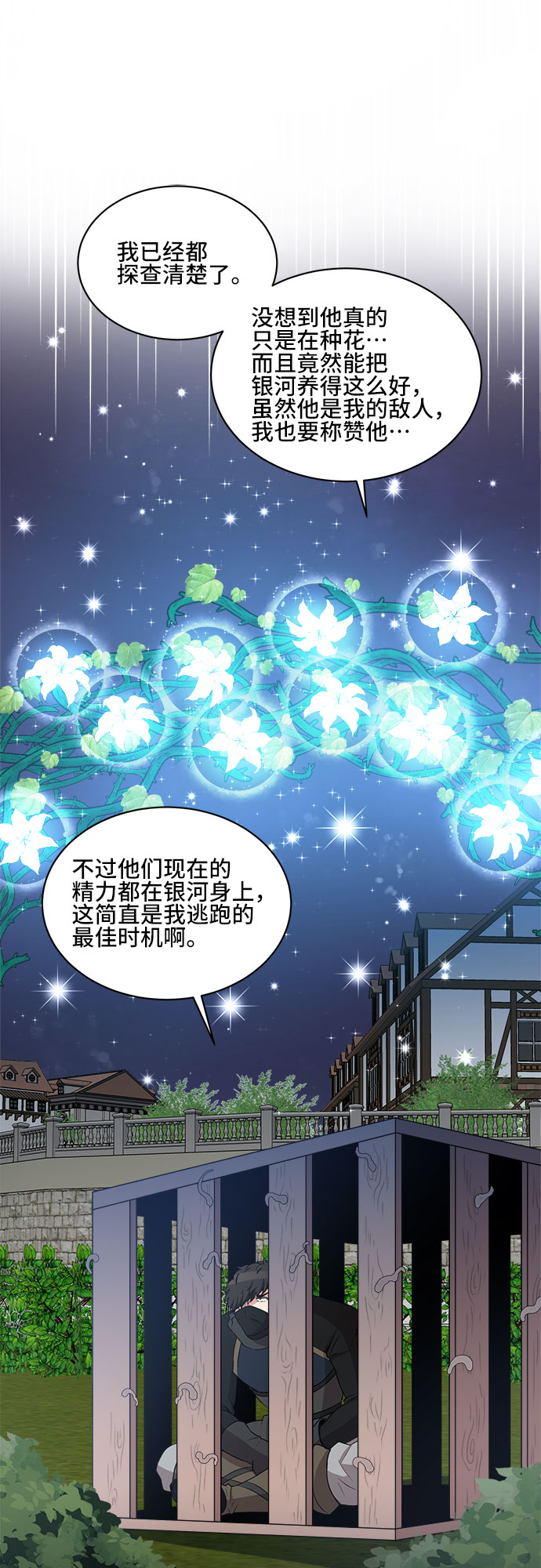 第57话19