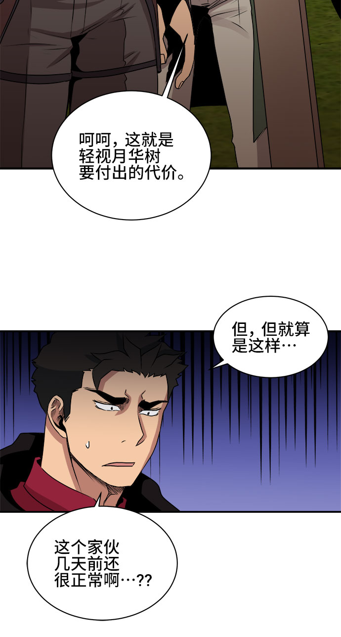 第57话31