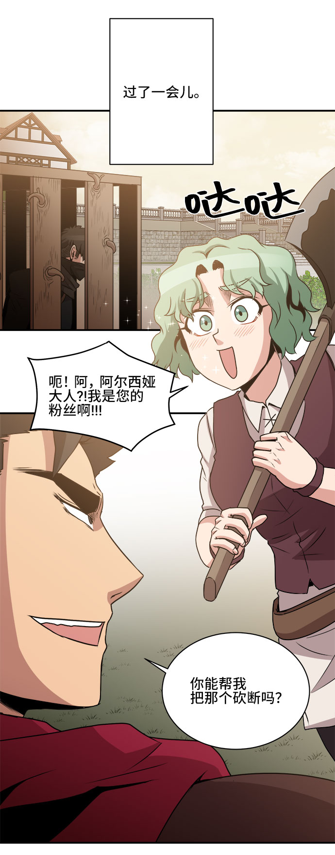 第57话43