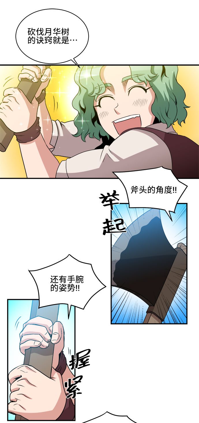 第57话45