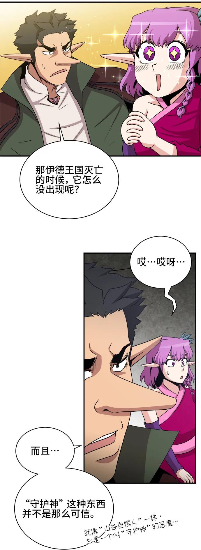第61话10