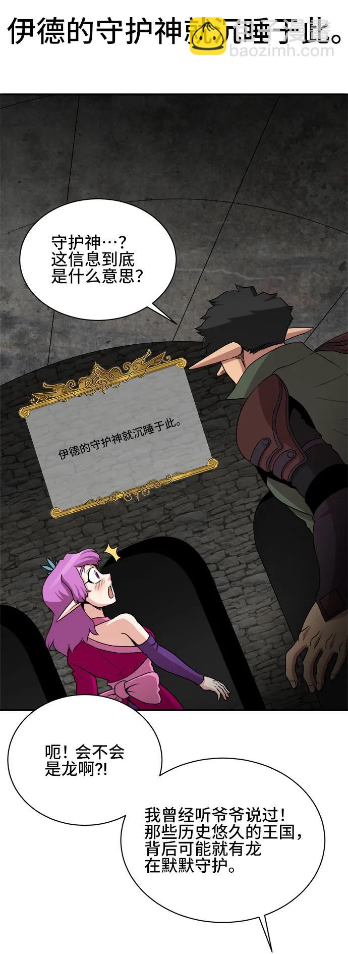 第61话9