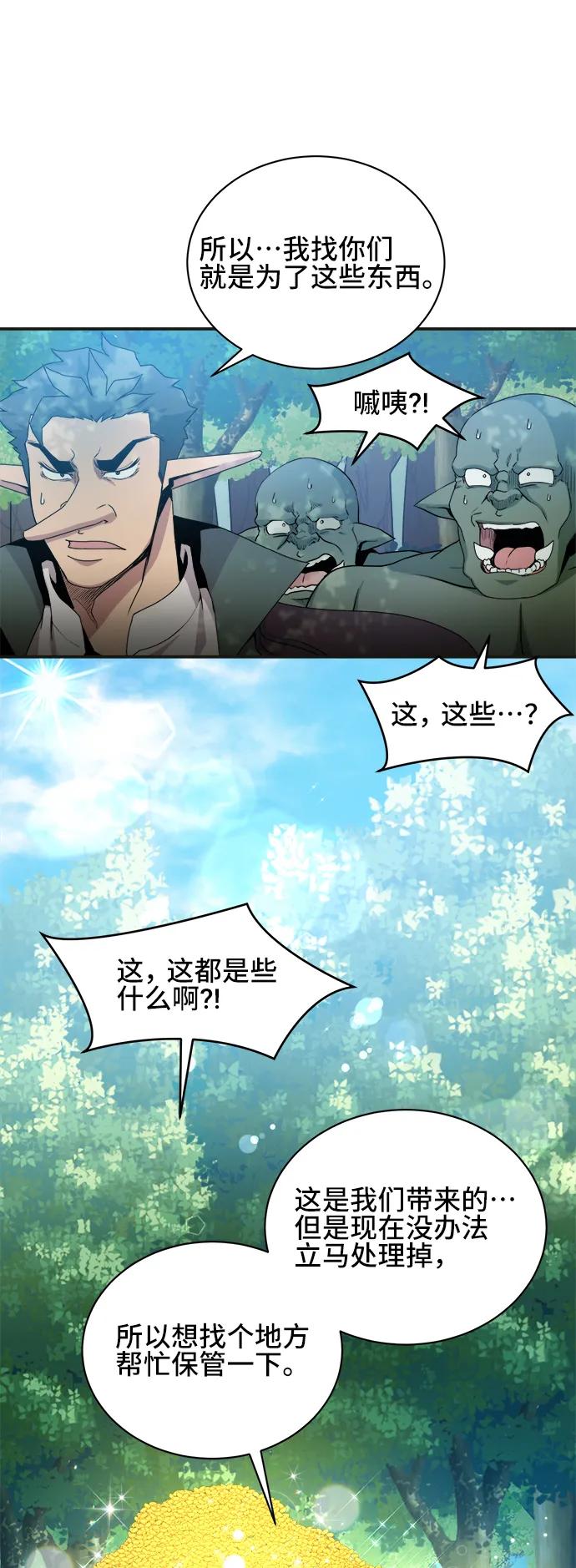 第66话3