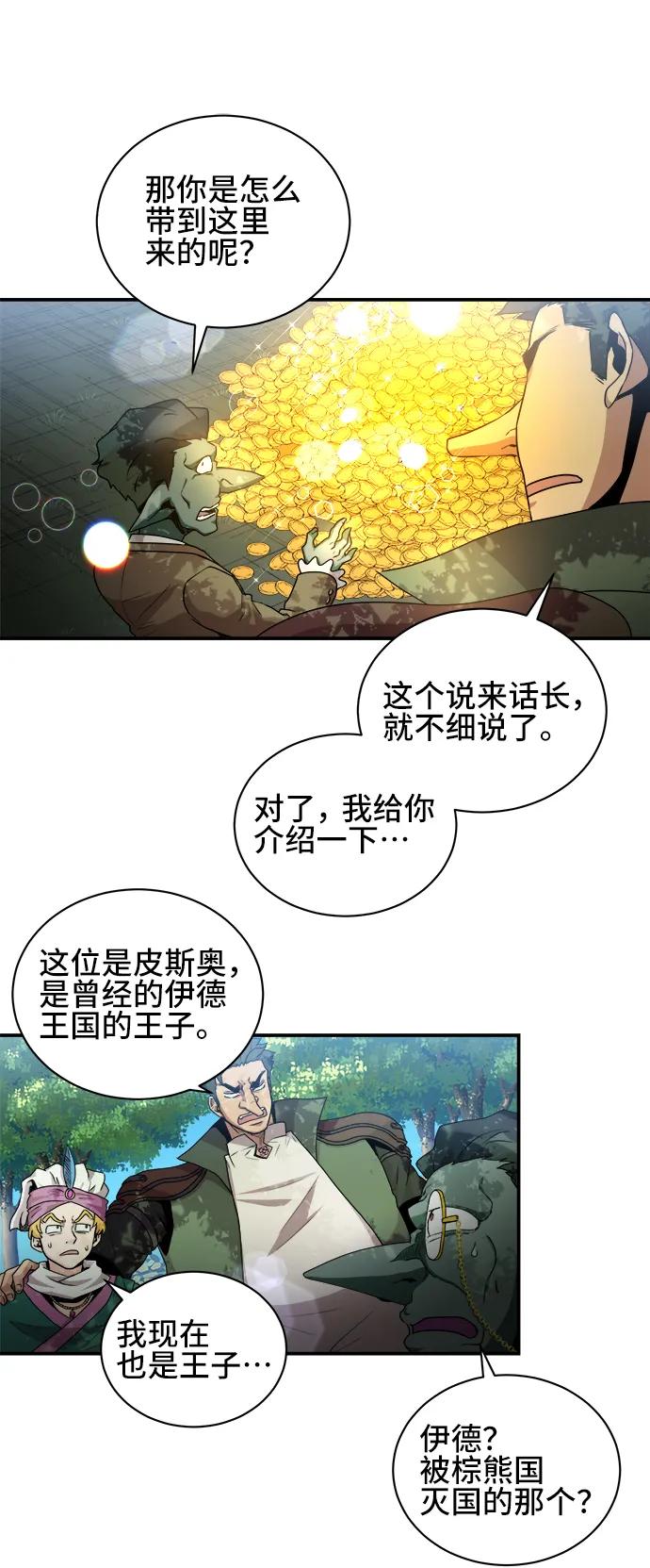 第66话38