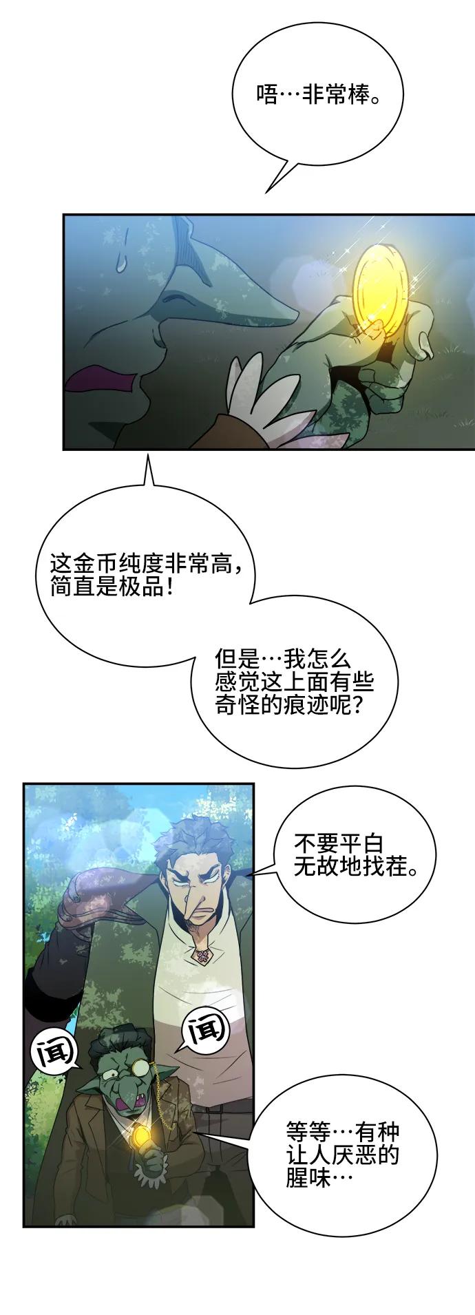 第66话41