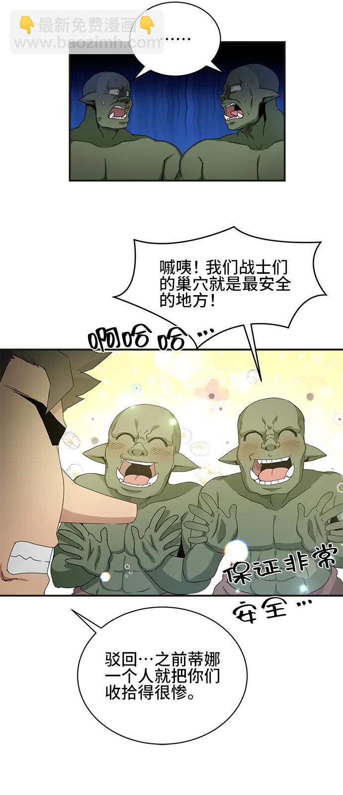 第66话5
