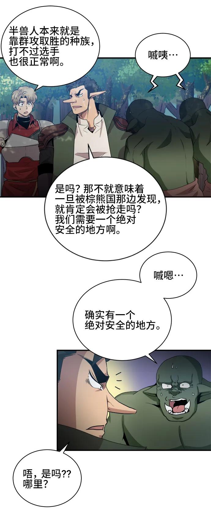 第66话6