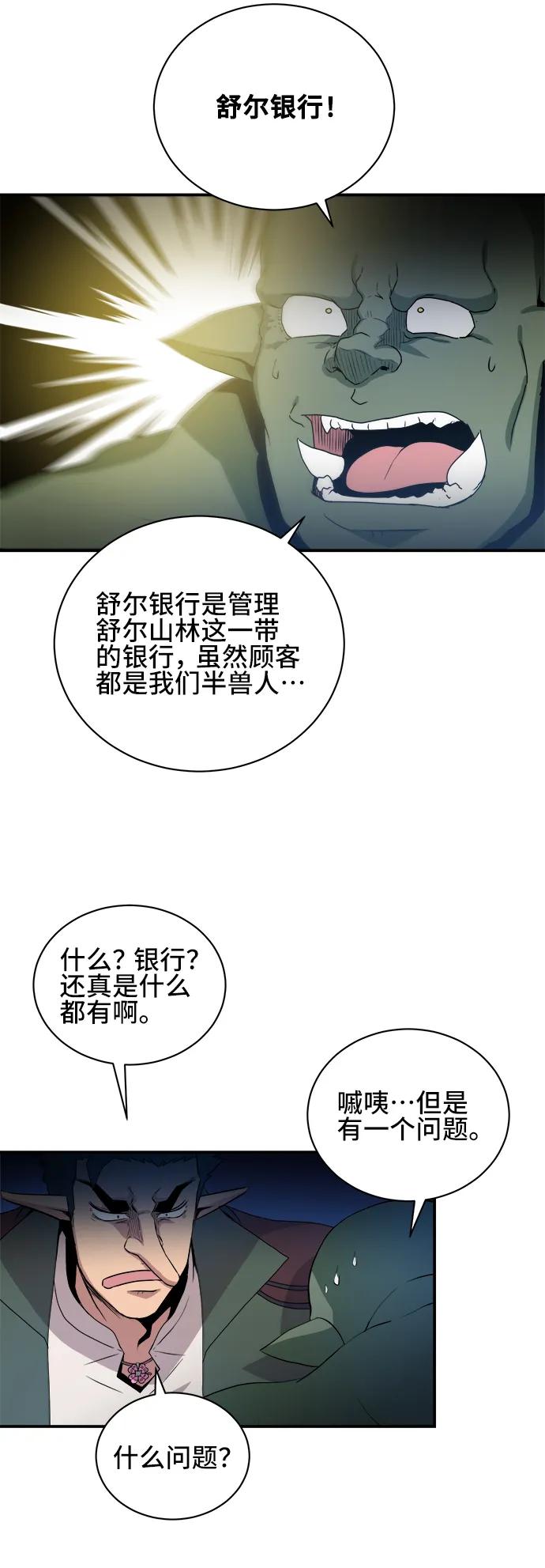 第66话7