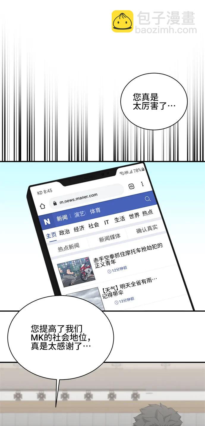 第75话21