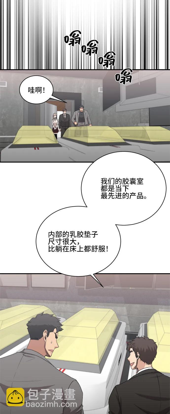 第75话35