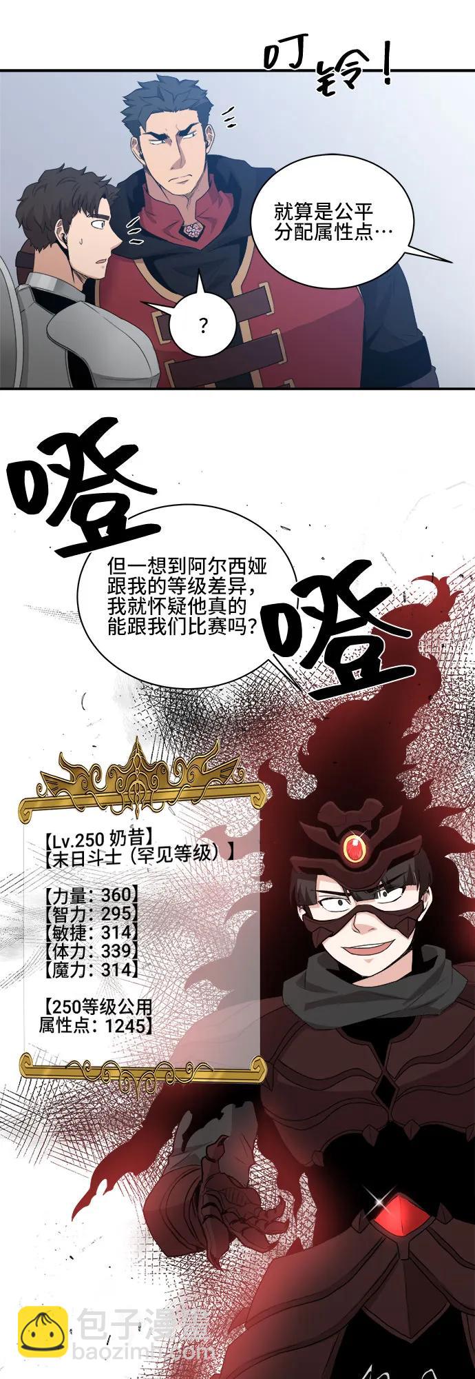 第75话50