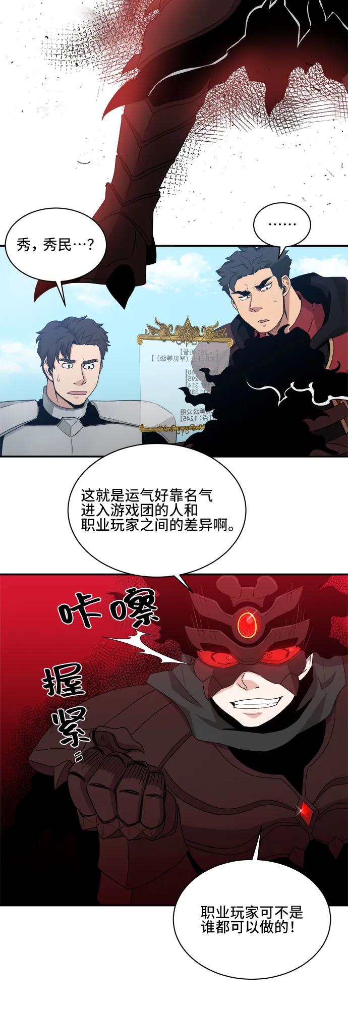 第75话51