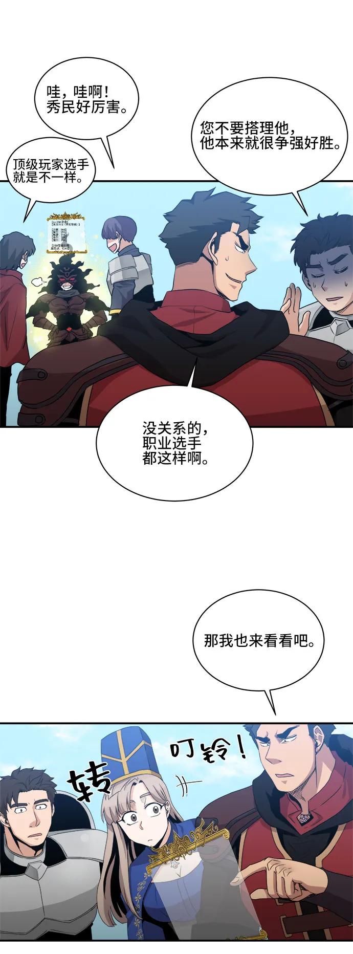 第75话52