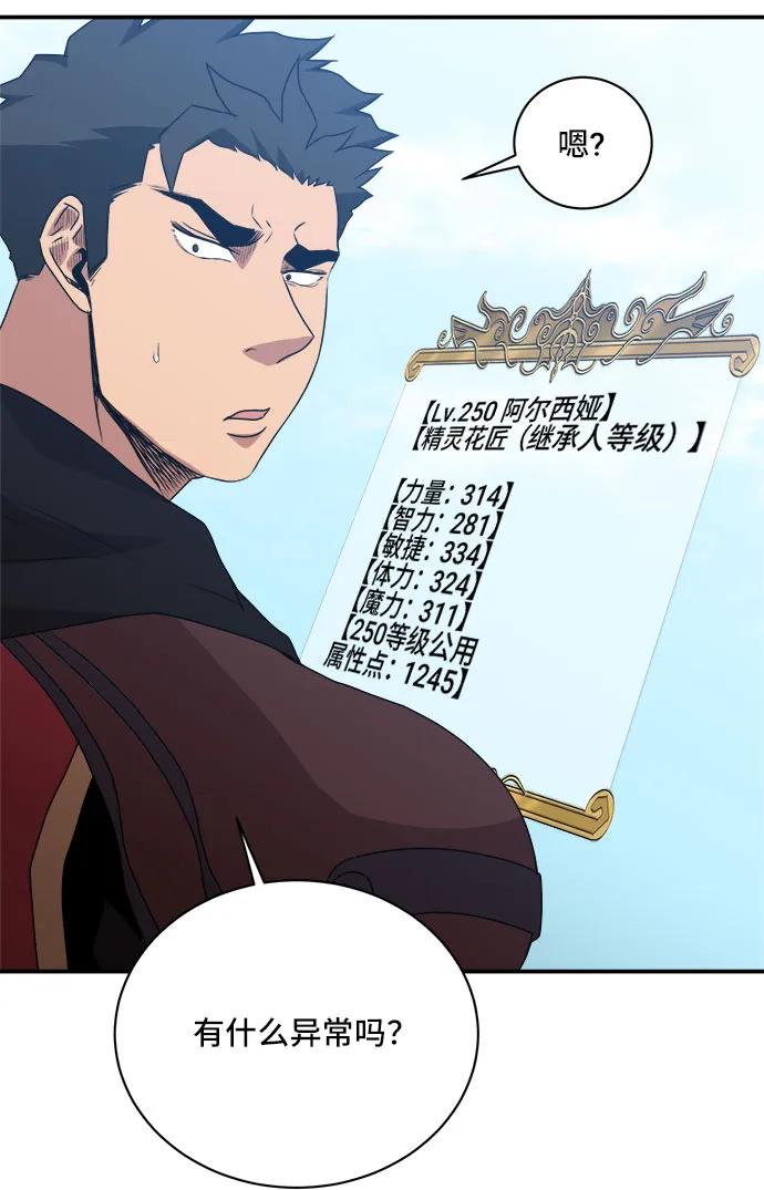 第75话54