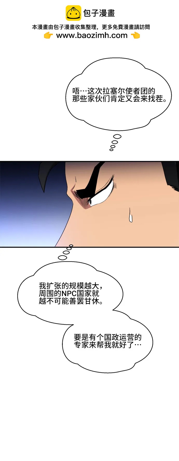 第77话10