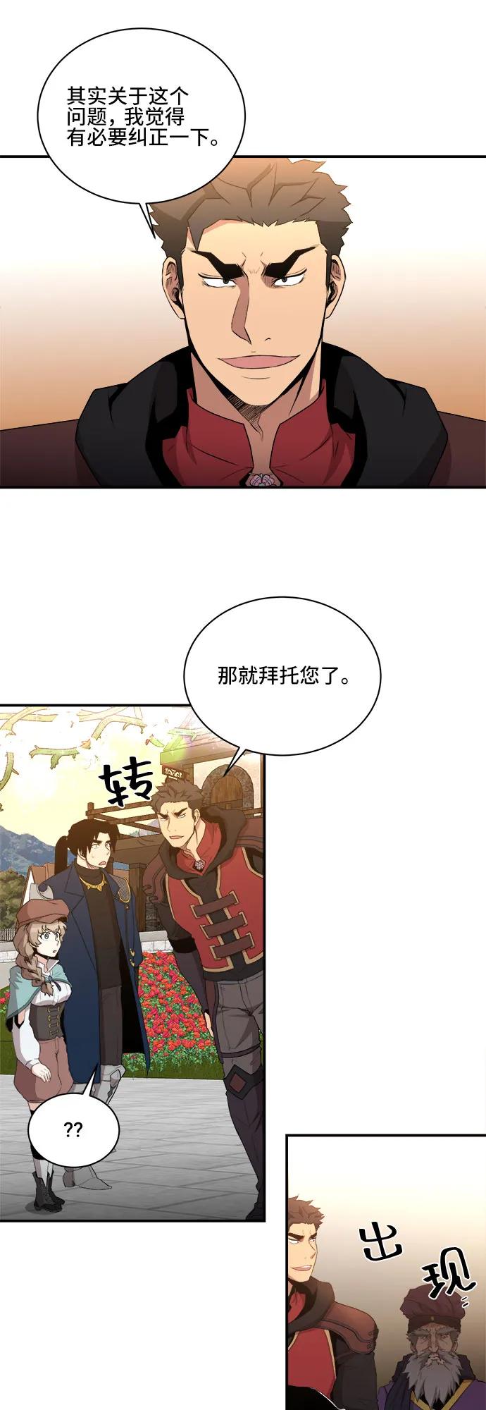 第77话20