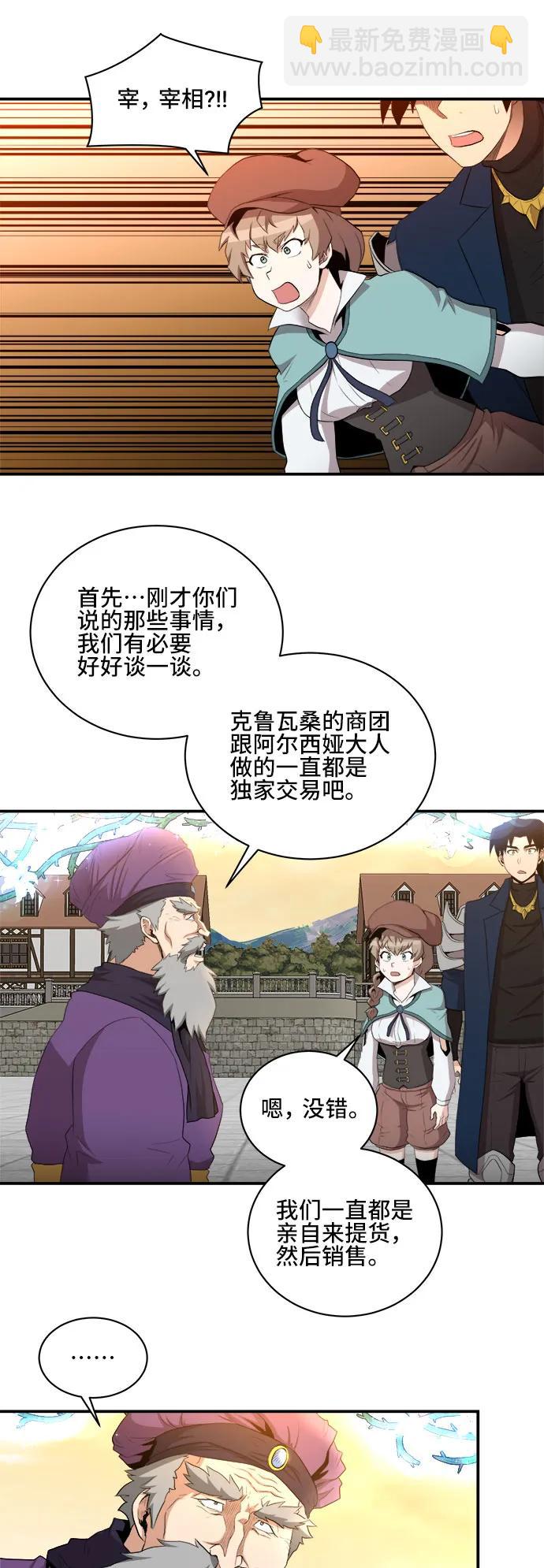第77话22