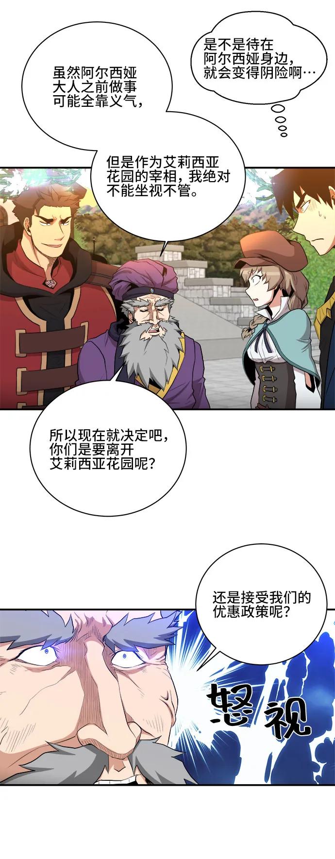 第77话27