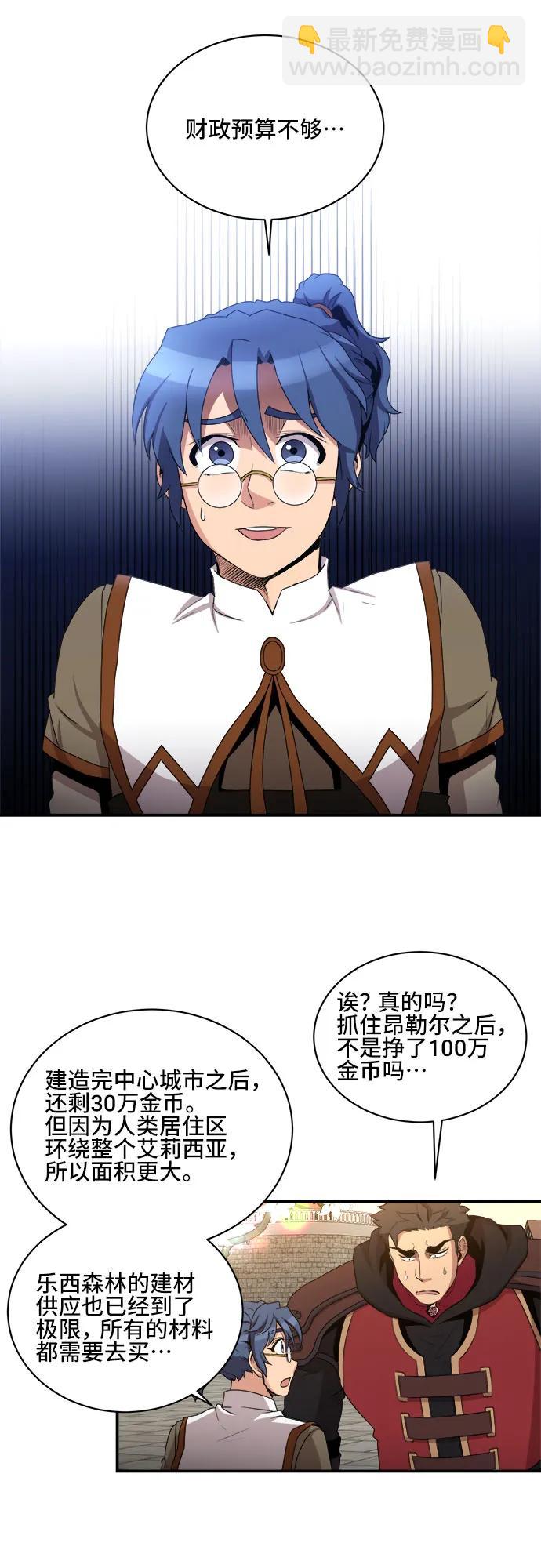 第77话3