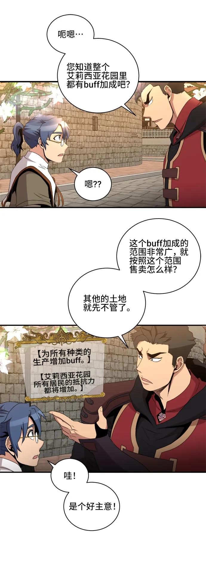 第77话7