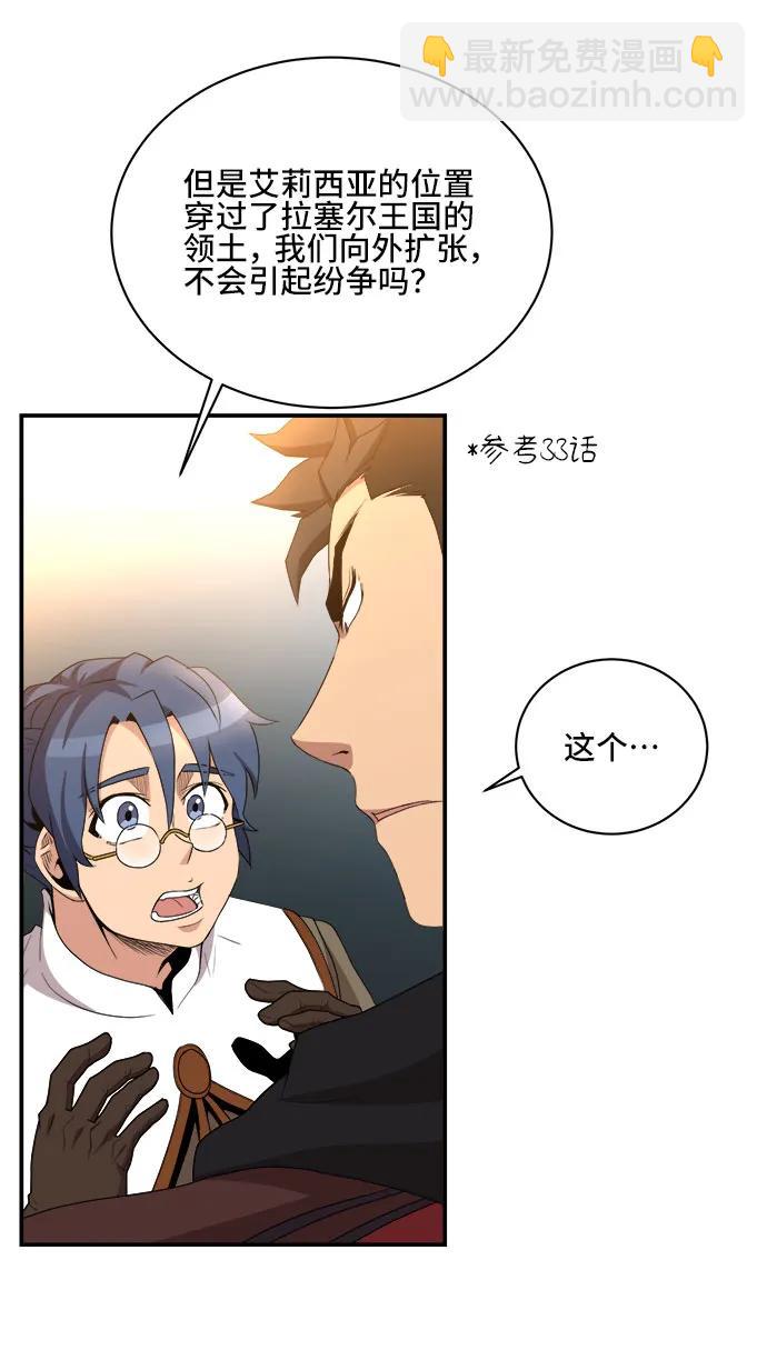 第77话8