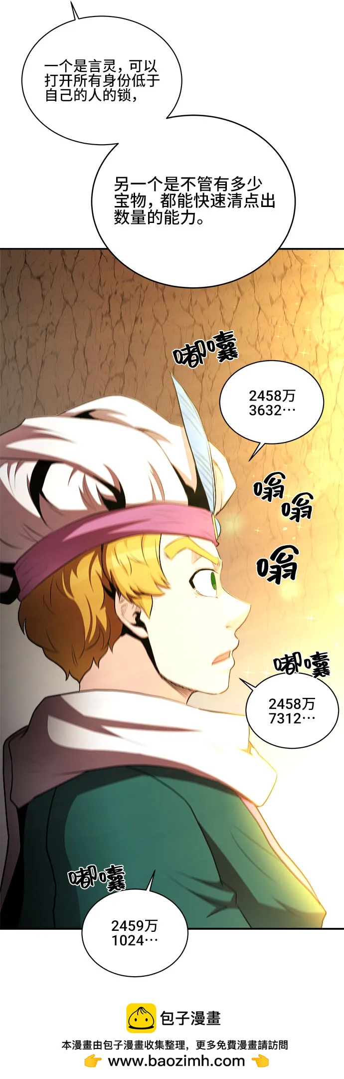 第78话53