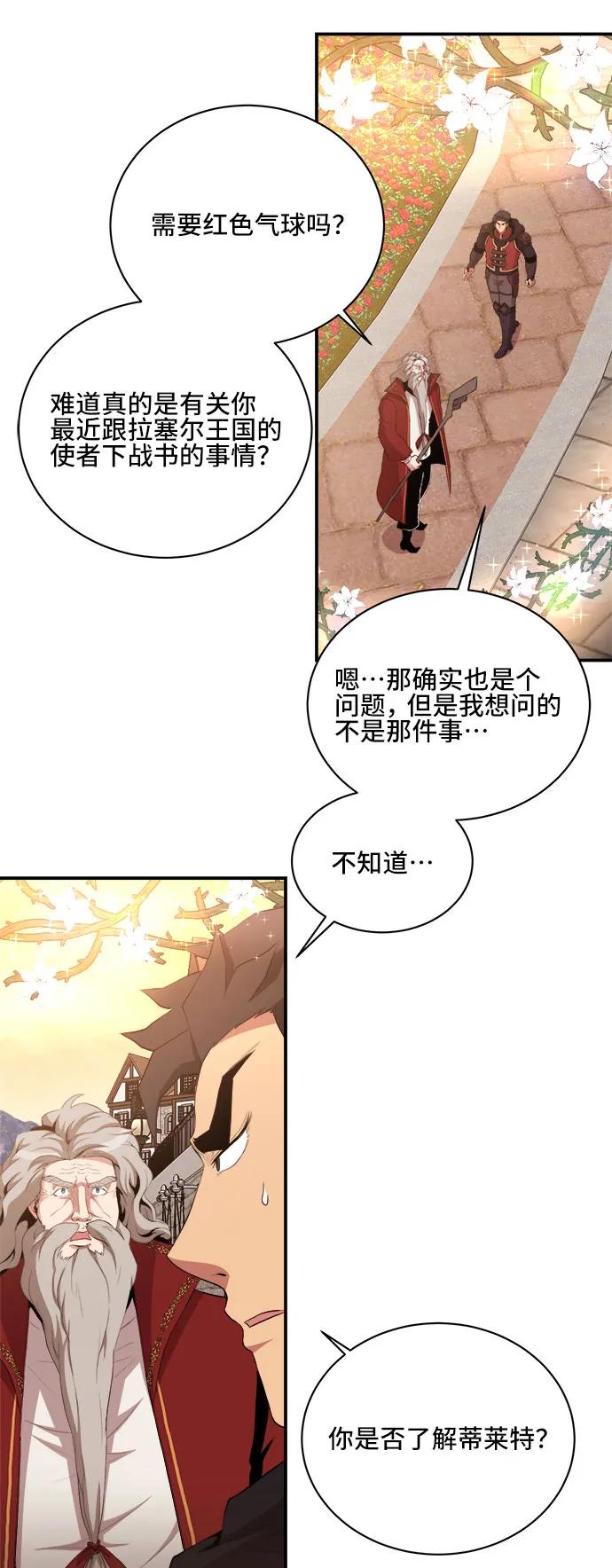 第78话9
