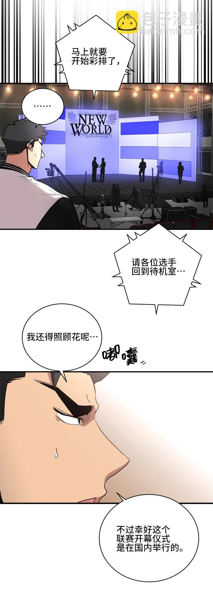 第81话12