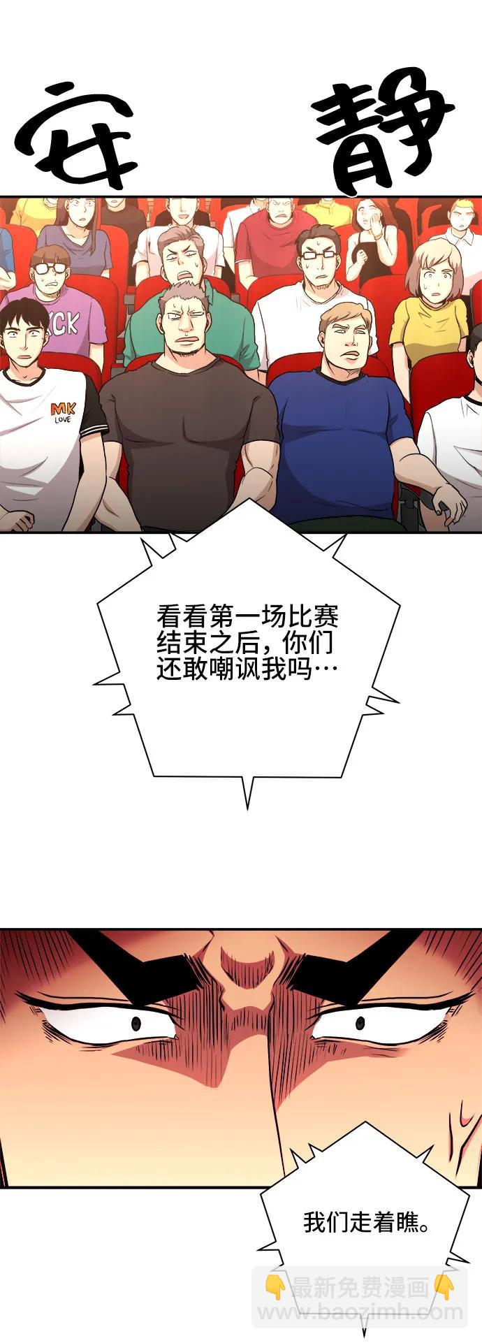 第81话29