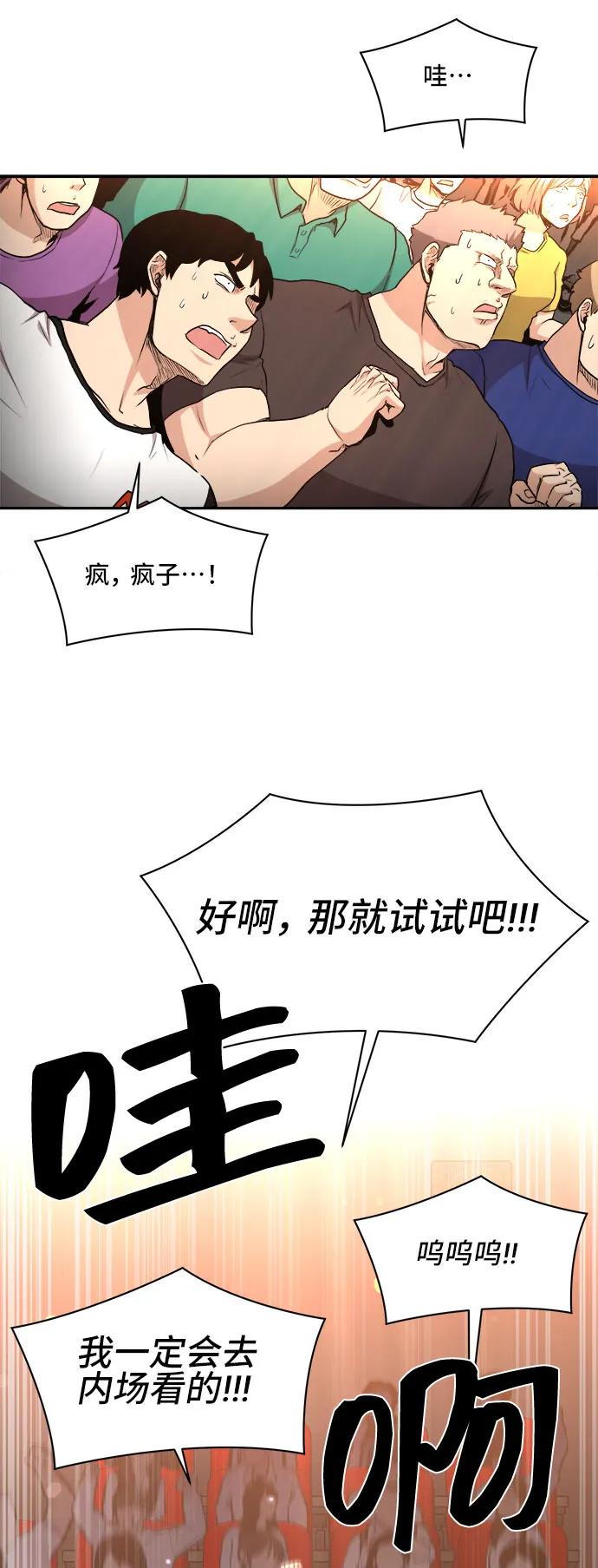 第81话31