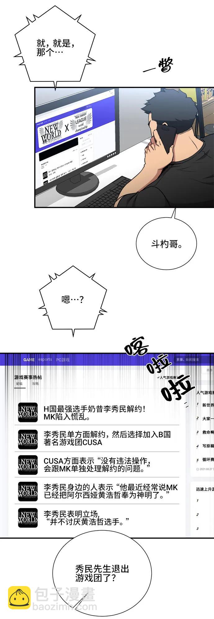 第81话4