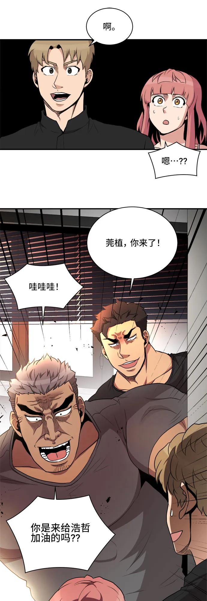 第81话42