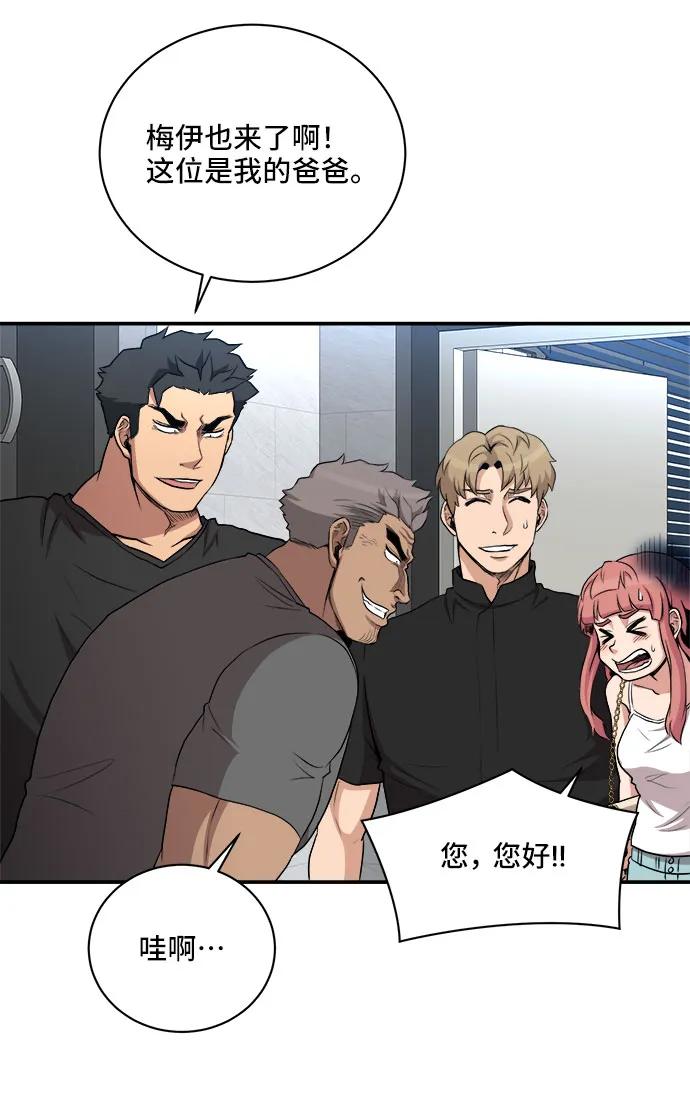 第81话44