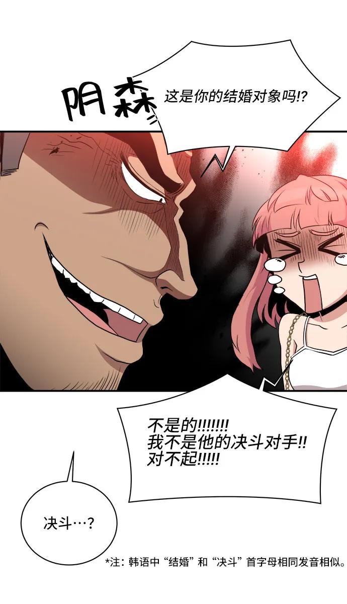 第81话45