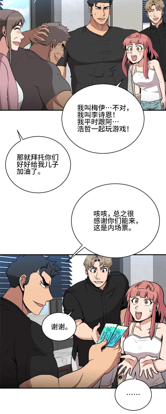 第81话47