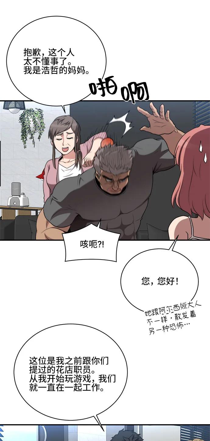 第81话50