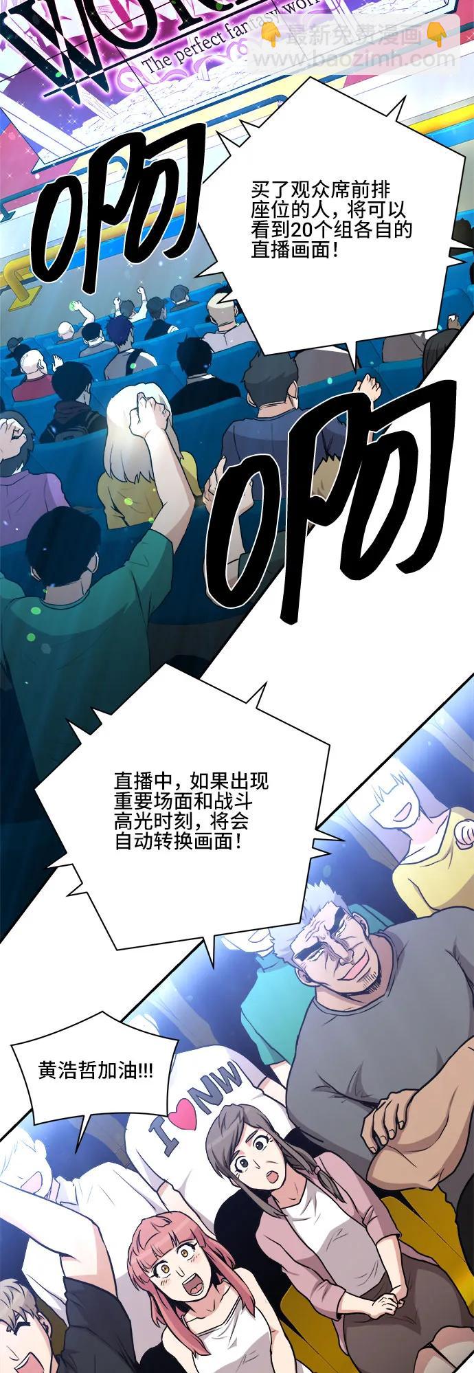 第81话54